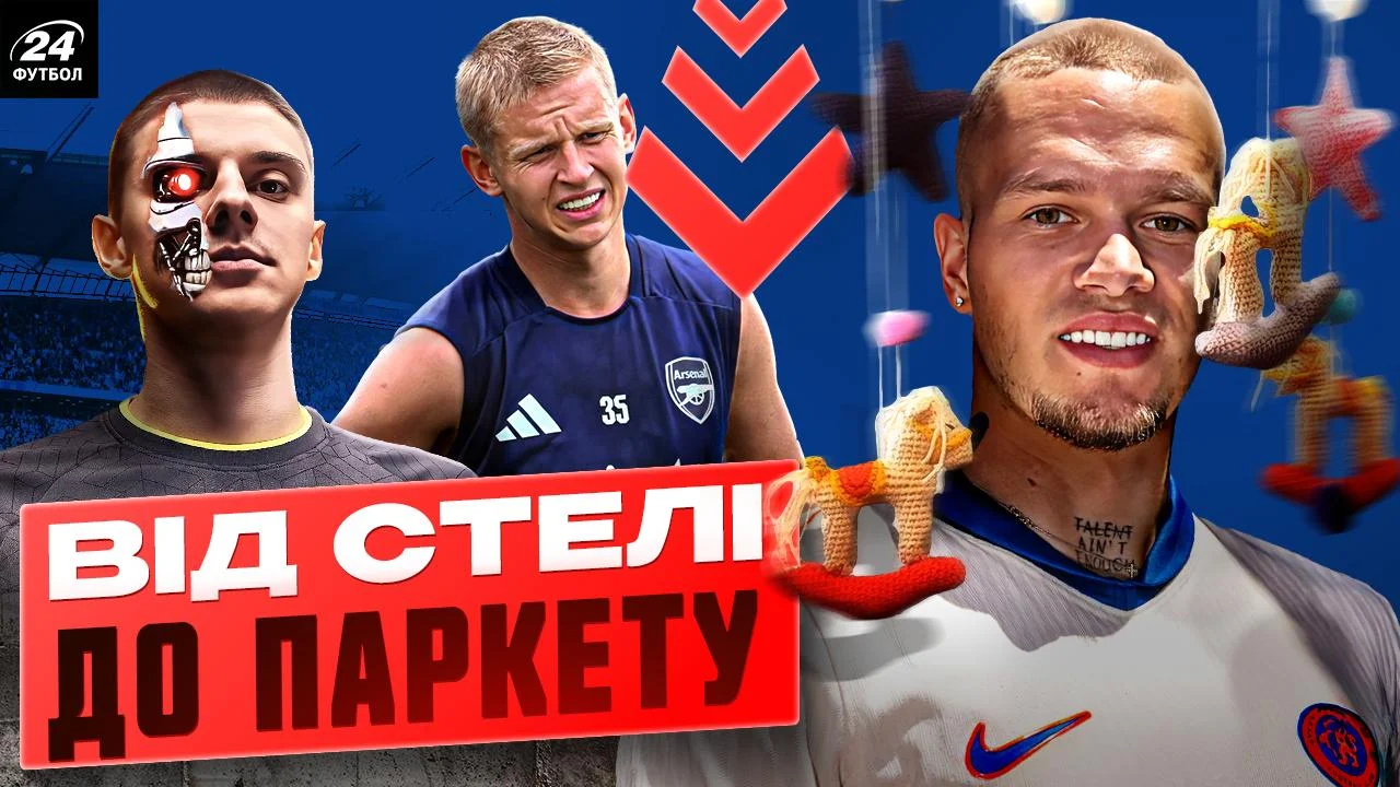 Українці в АПЛ / Фотоколаж "Футбол 24"