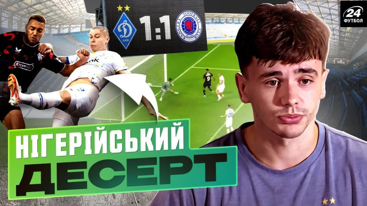 Коллаж Футбол 24