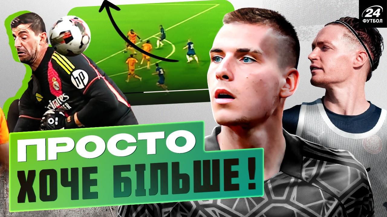 Украинцы в Ла Лиге / Фотоколлаж "Футбол 24"
