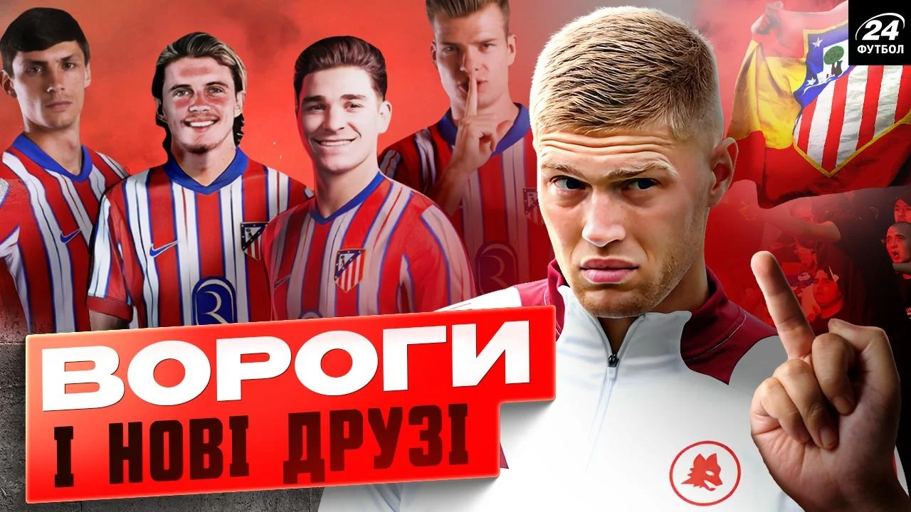 Артем Довбик / колаж: Футбол 24