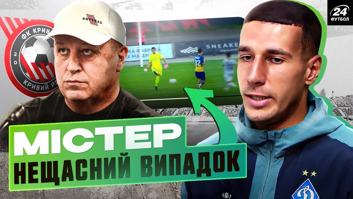 Коллаж Футбол 24