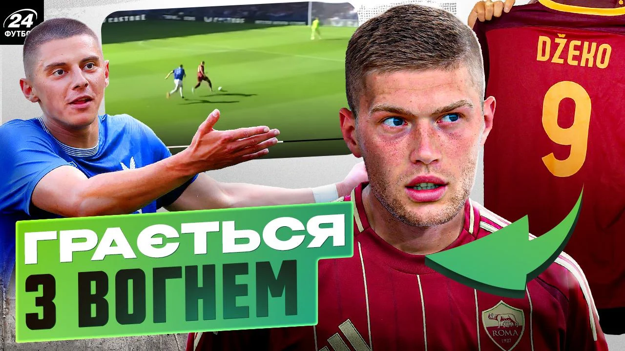 Українці за кордоном / Фотоколаж "Футбол 24"