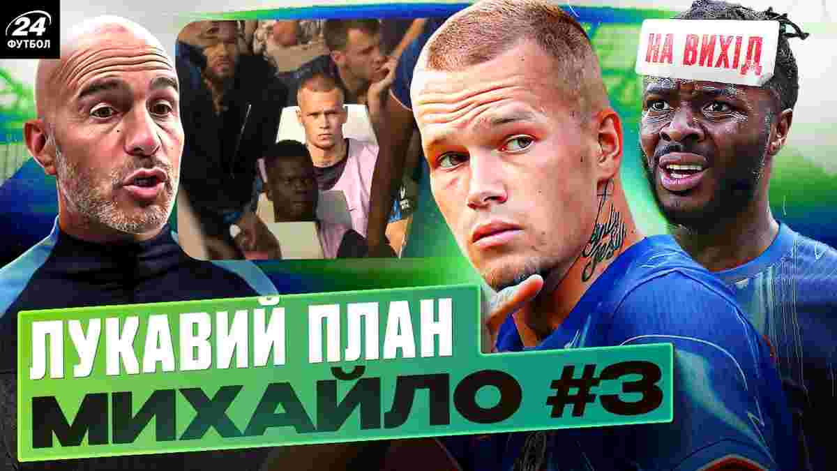 Втричі вища зарплата: Мудрику прибирають конкурента, але готують іншу пастку – топовий партнер Довбика нищить Челсі