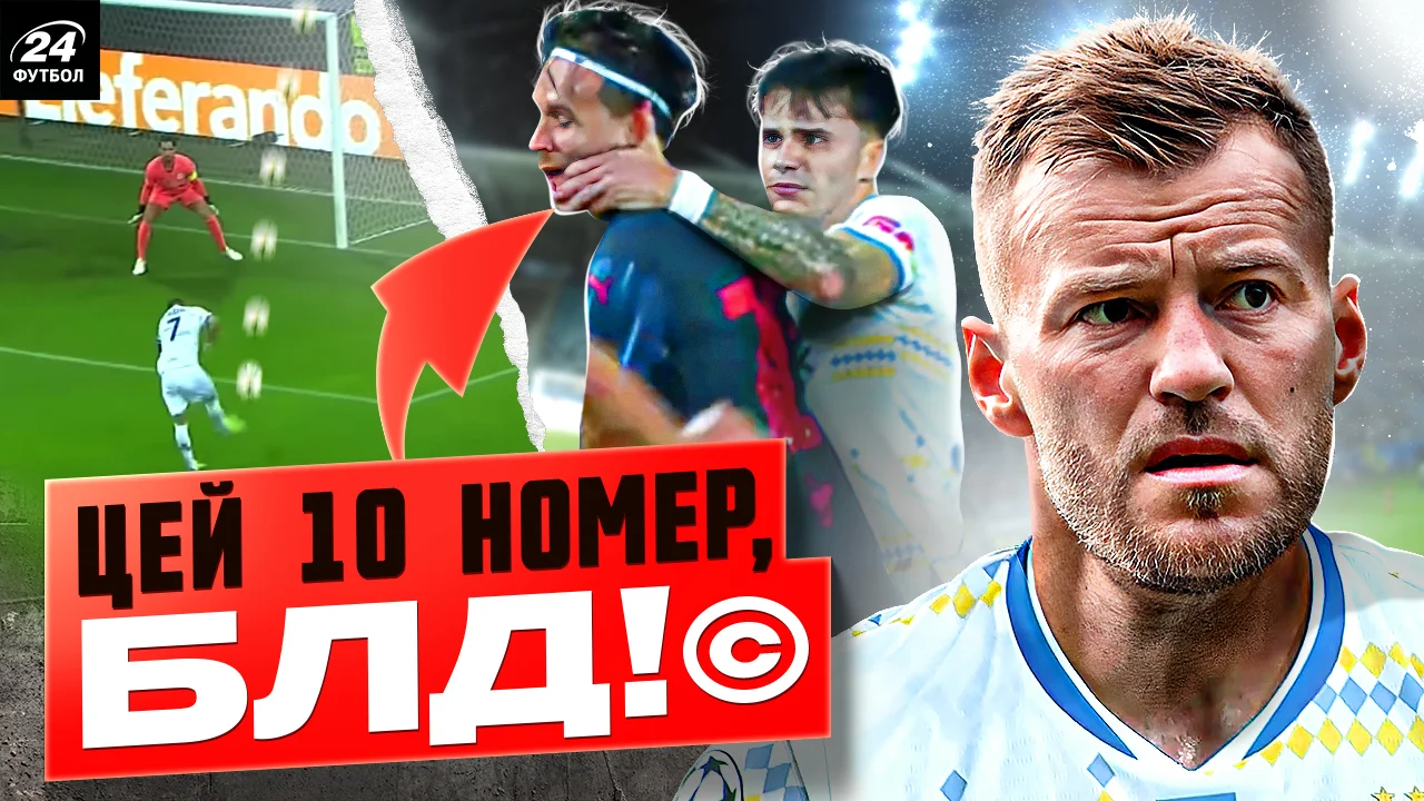 Динамо – Зальцбург / Фотоколаж "Футбол 24"