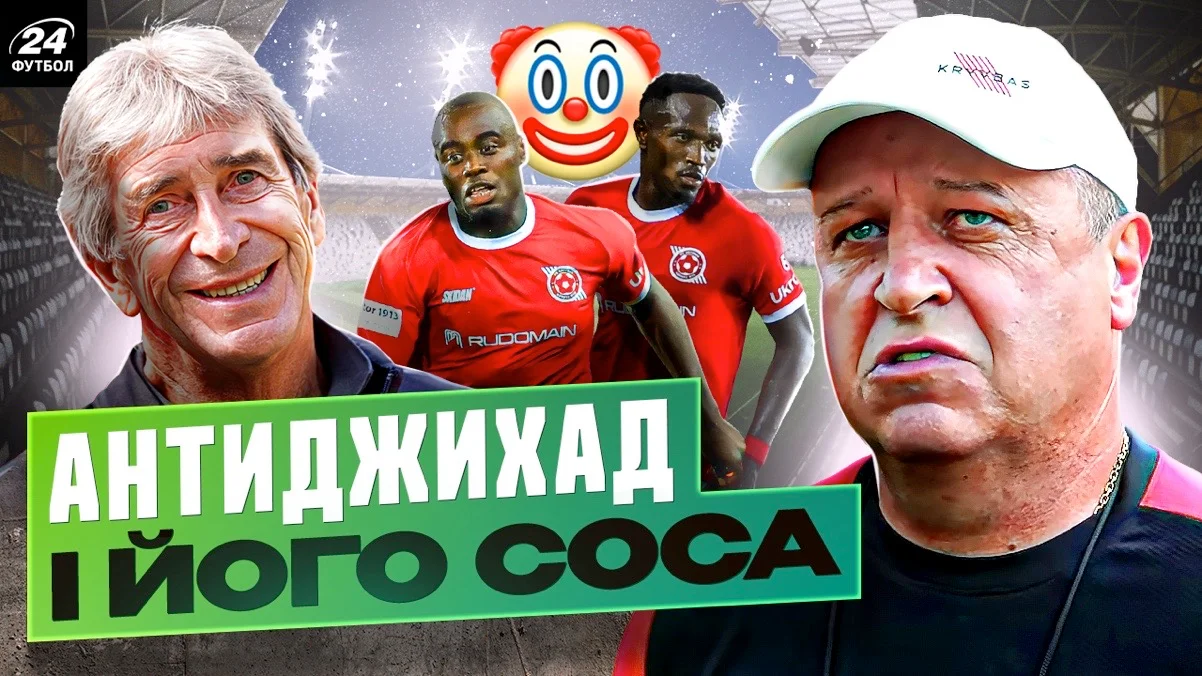 Фотоколлаж "Футбол 24"