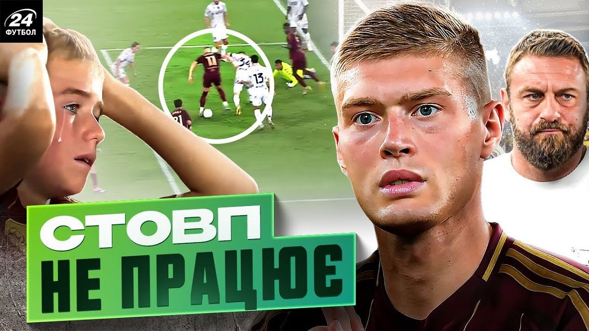 Роме нужен настоящий Пичичи – Довбик не впечатляет в первых матчах в Италии