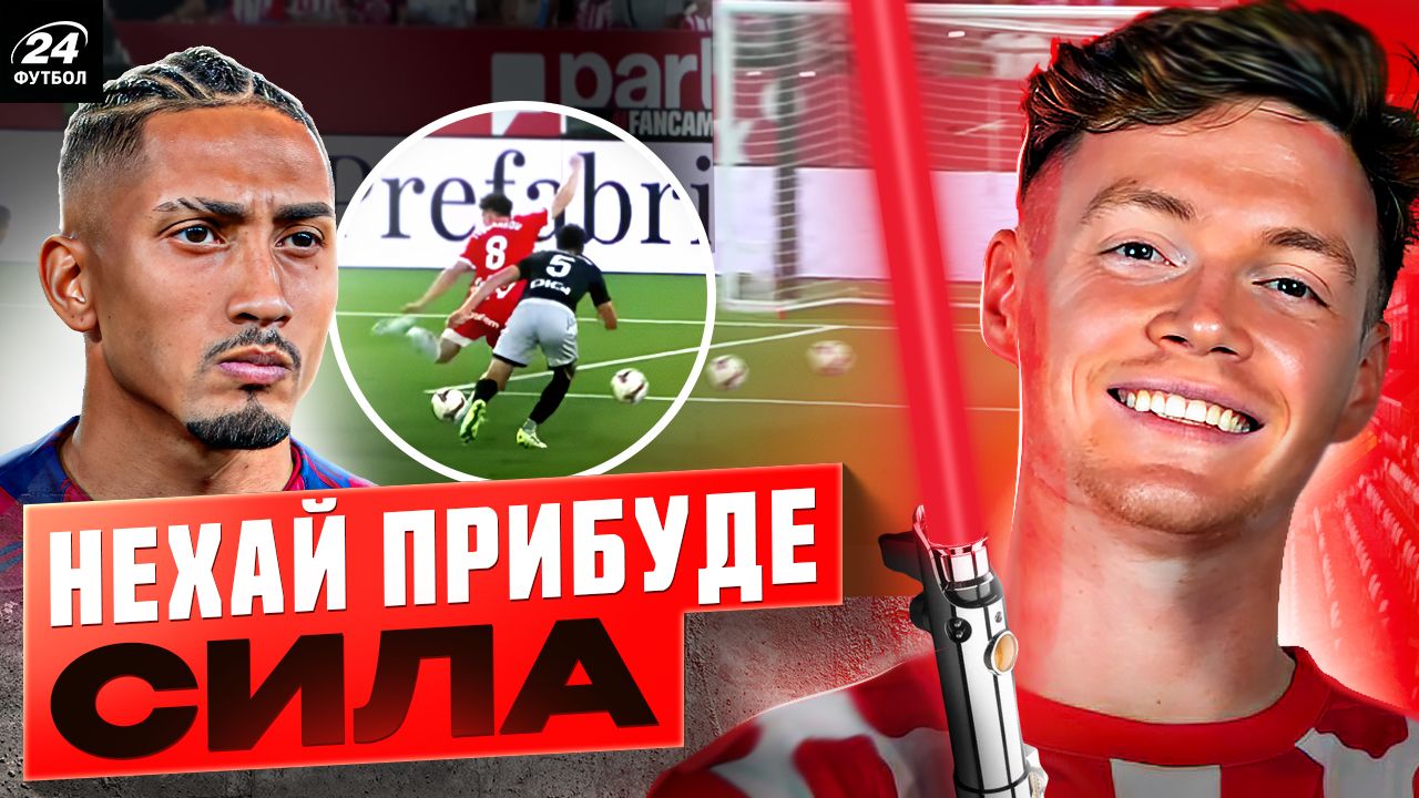 Колаж Футбол 24