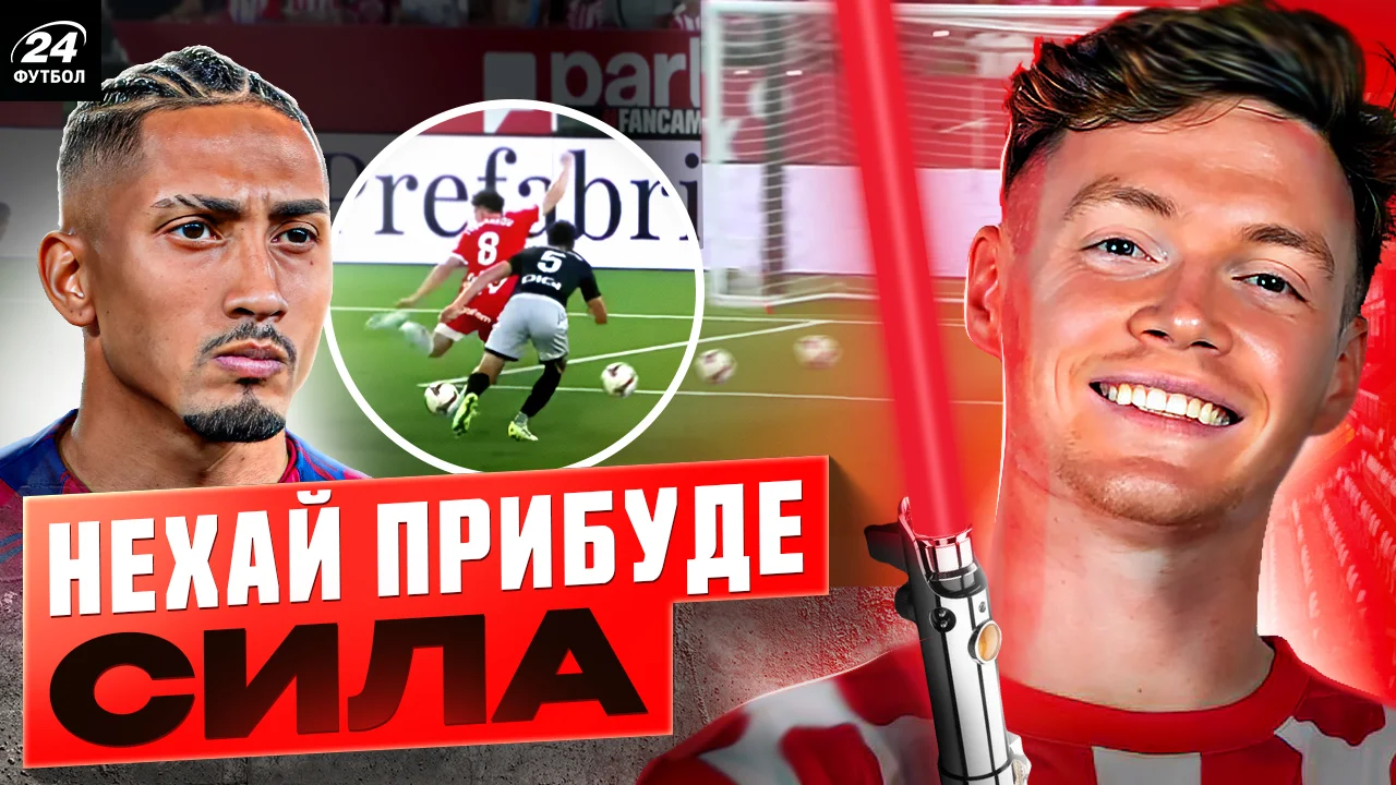 Колаж Футбол 24