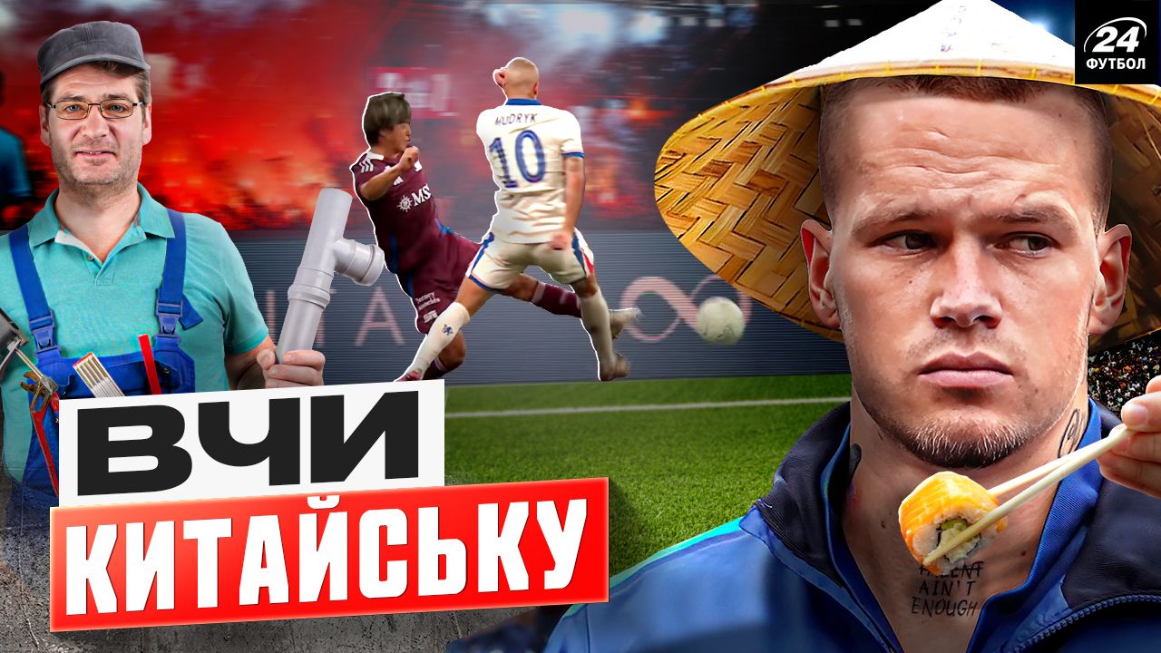 Колаж Футбол 24
