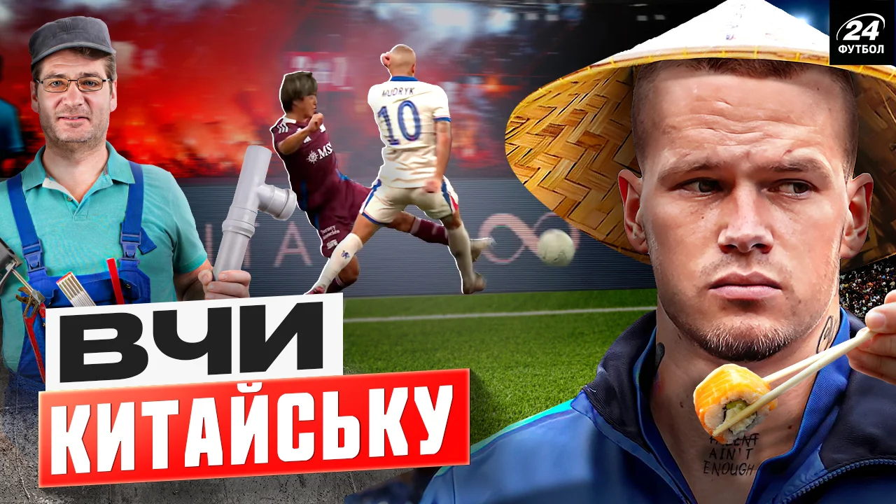 Колаж Футбол 24