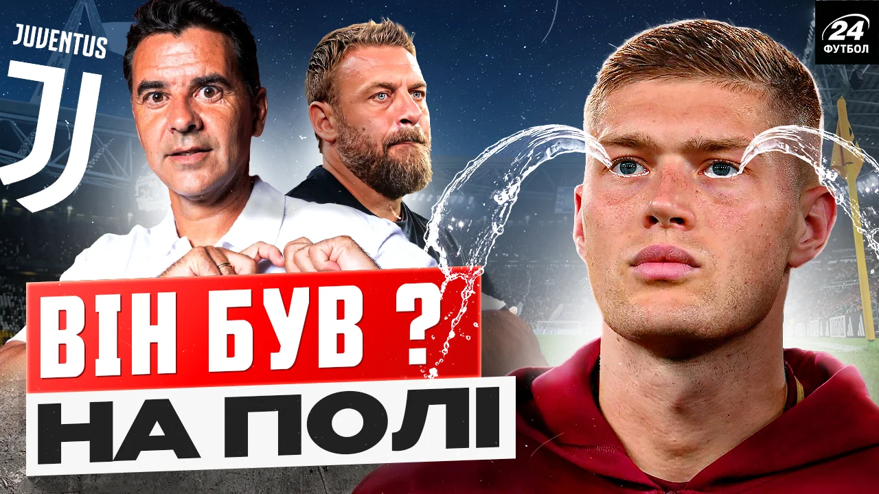 Колаж Футбол 24