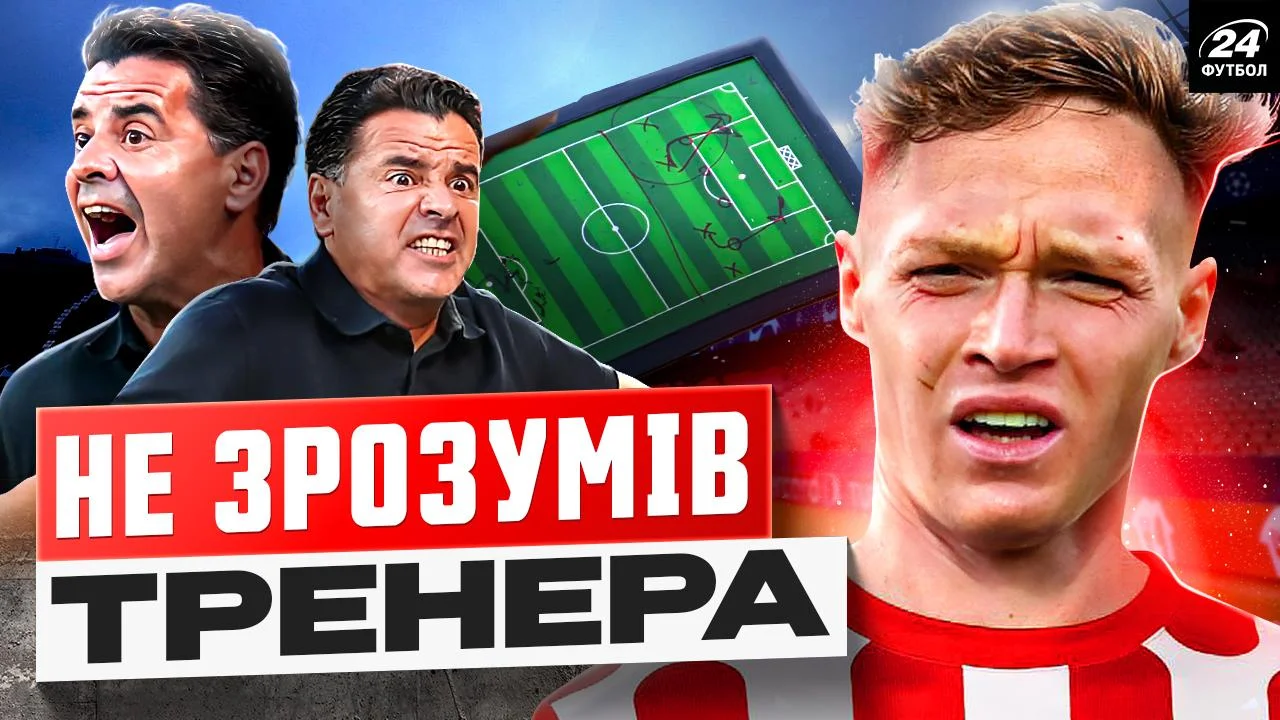 Колаж Футбол 24