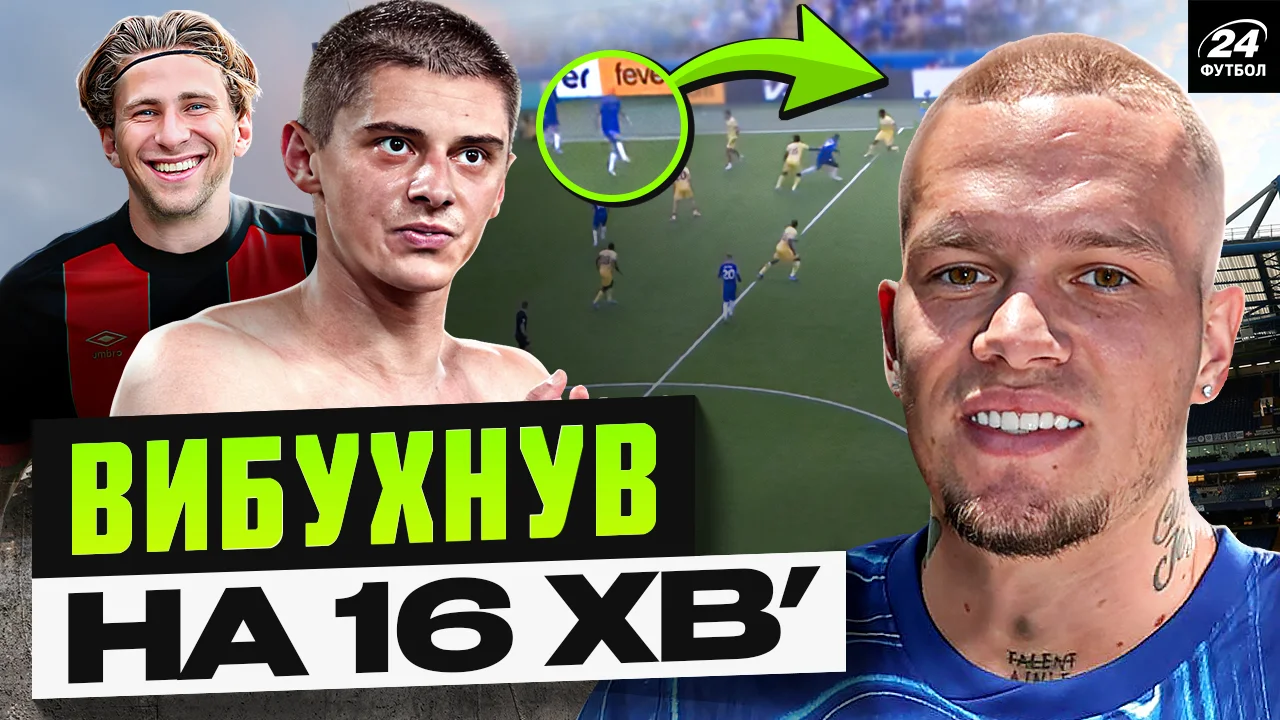 Украинцы в АПЛ / Фотоколлаж "Футбол 24"