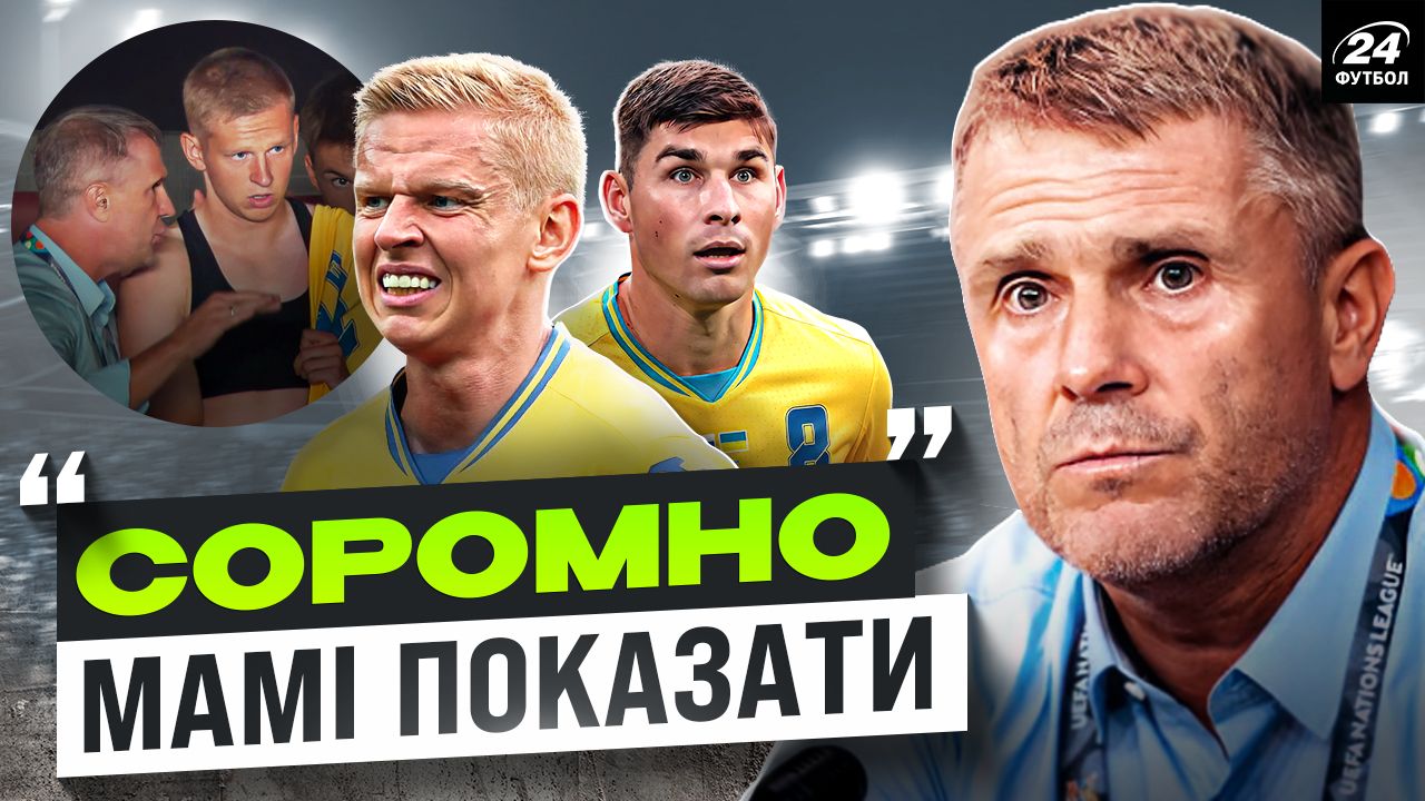 Колаж Футбол 24