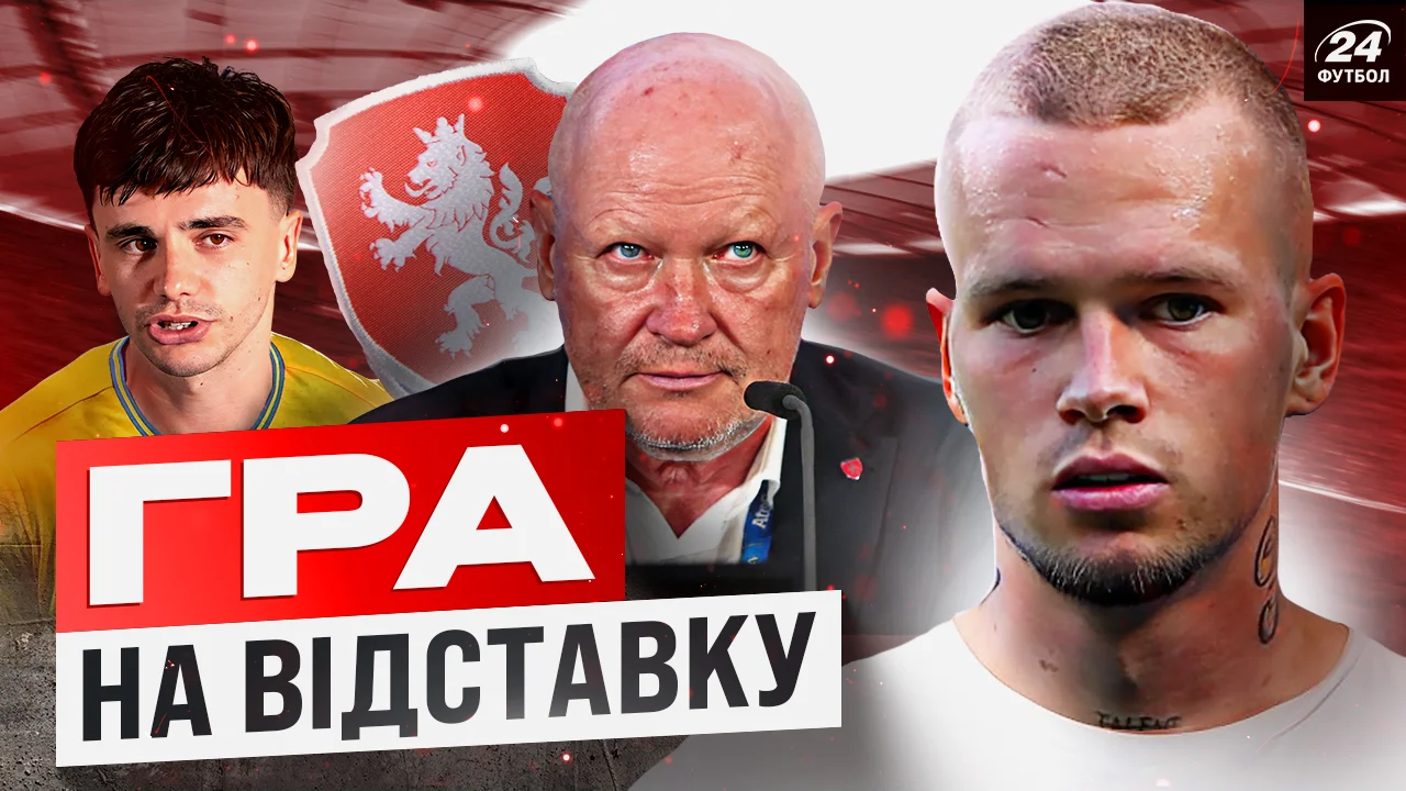 Чехія – Україна / Фотоколаж "Футбол 24"