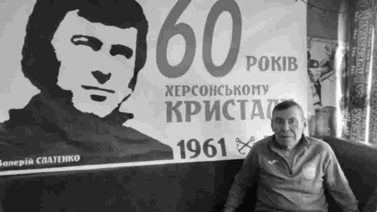 Умер основатель украинского клуба