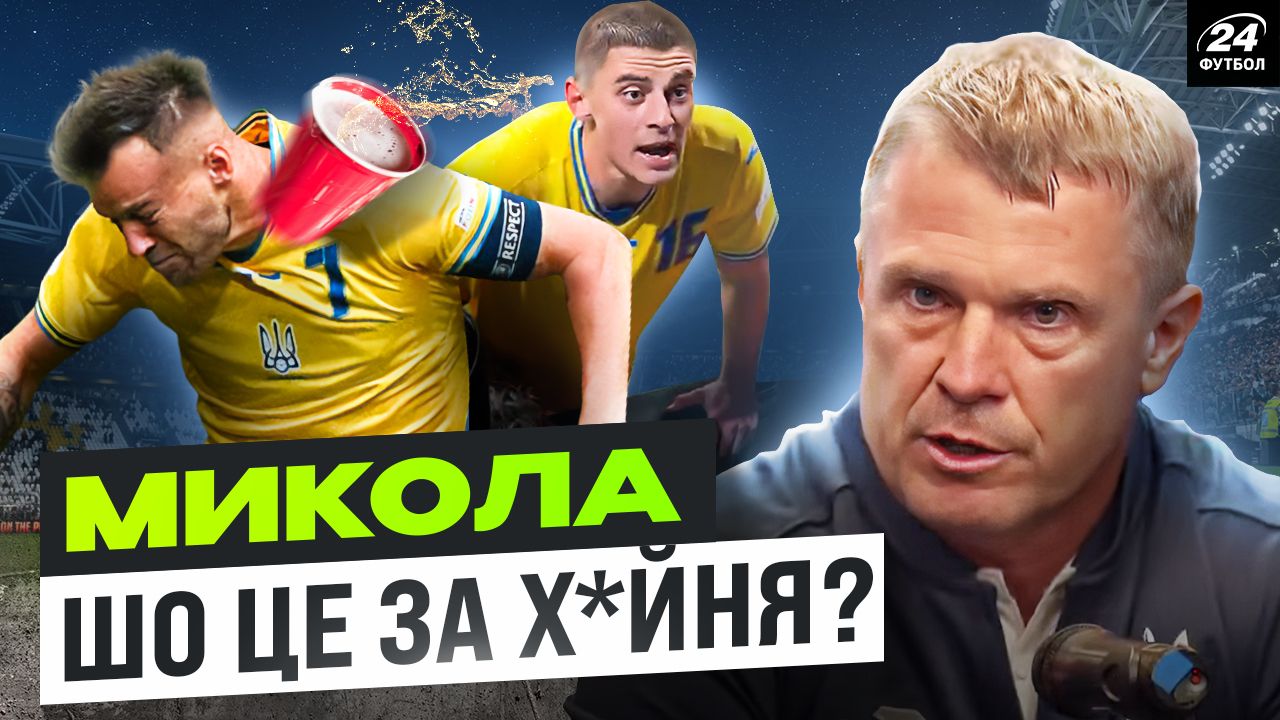 Колаж Футбол 24