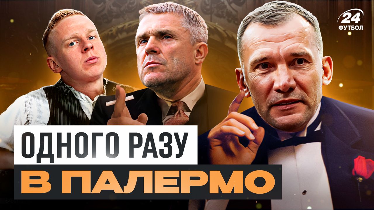 Коллаж "Футбол 24"