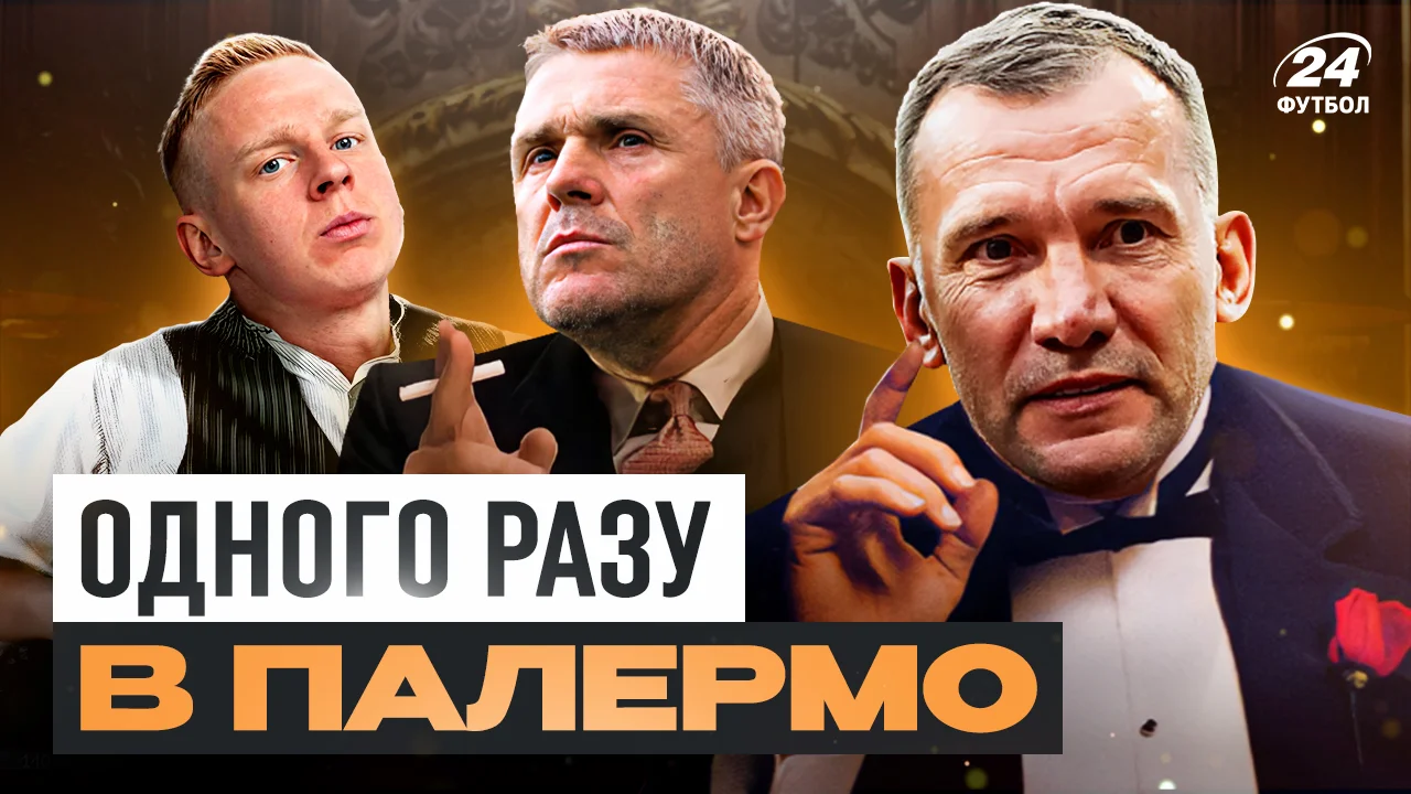 Коллаж "Футбол 24"