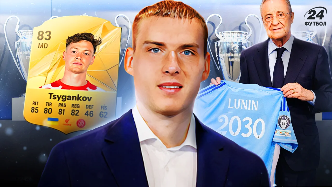 Лунін залишається в Реалі / Фотоколаж "Футбол 24"