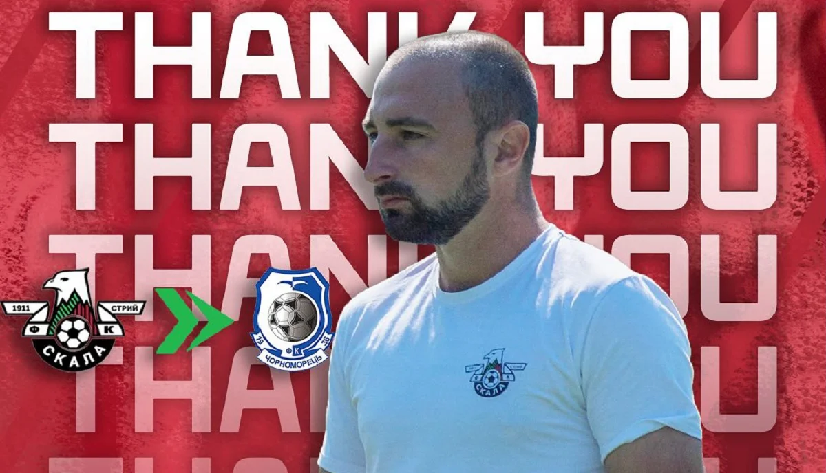 Орест Дмитерко / ФК Скала