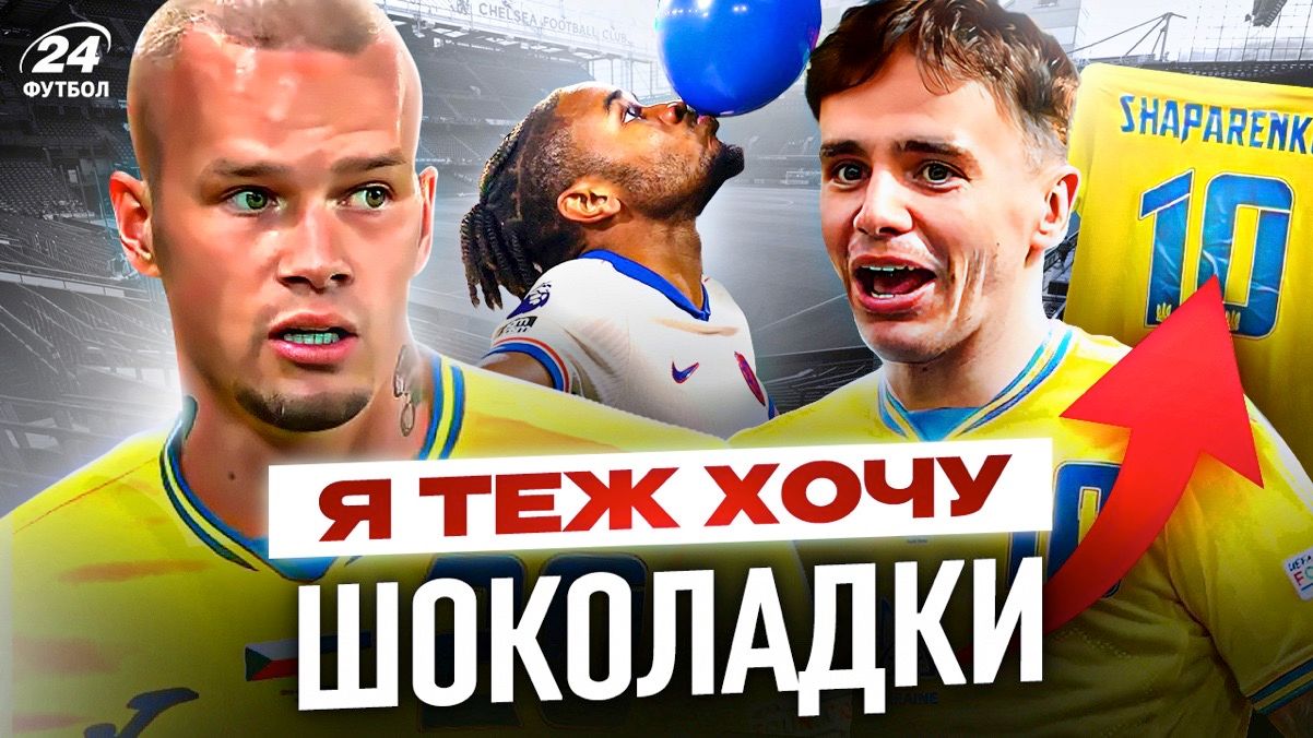 Колаж Футбол 24