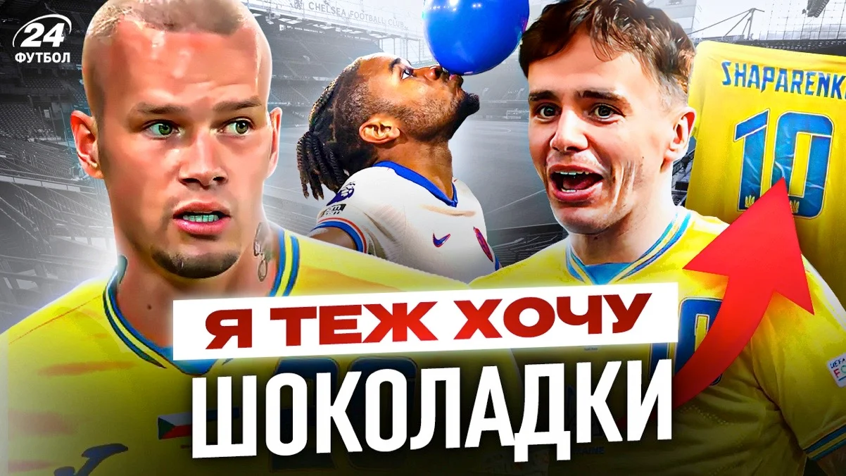 Колаж Футбол 24