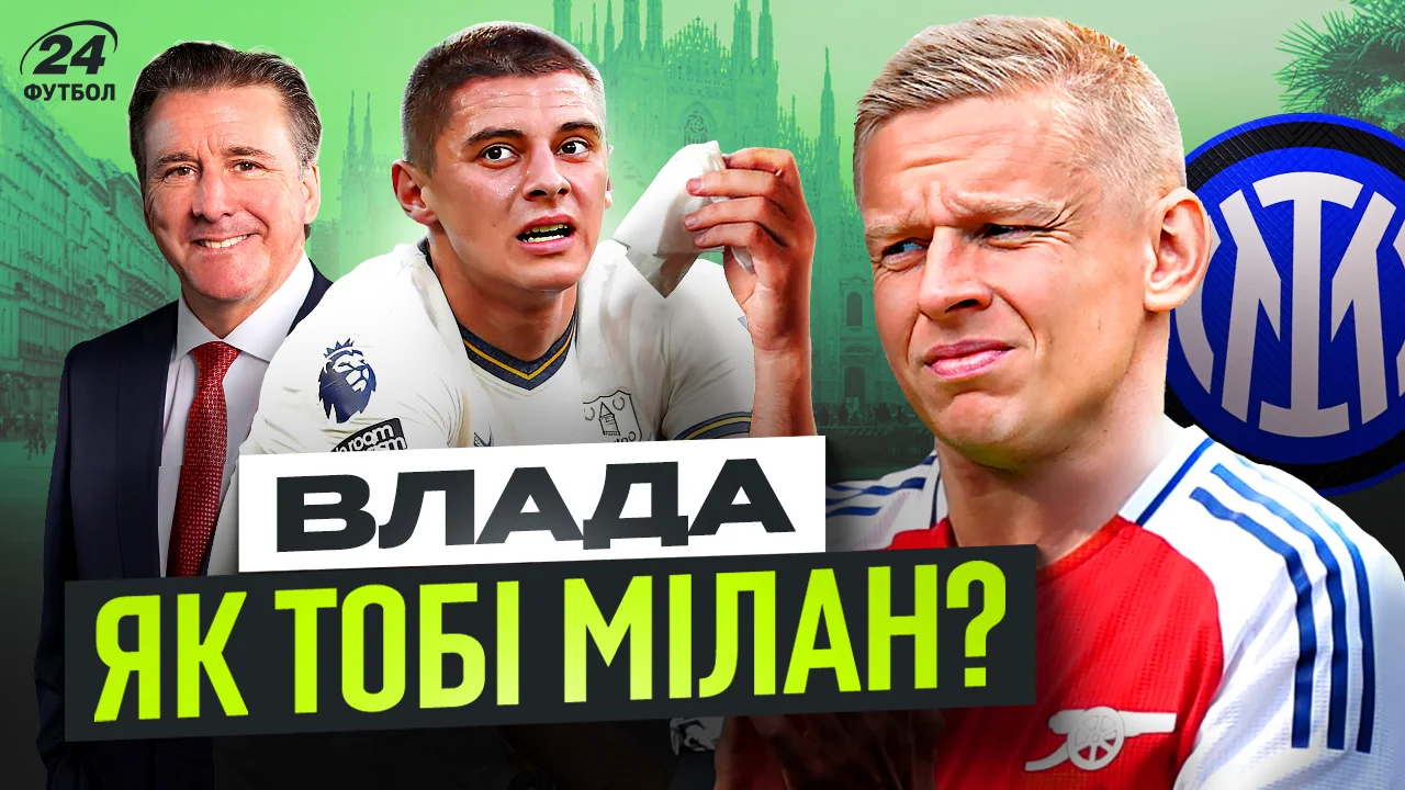 Украинцы в АПЛ / Фотоколлаж "Футбол 24"