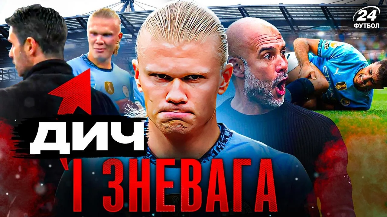 Колаж / Футбол 24