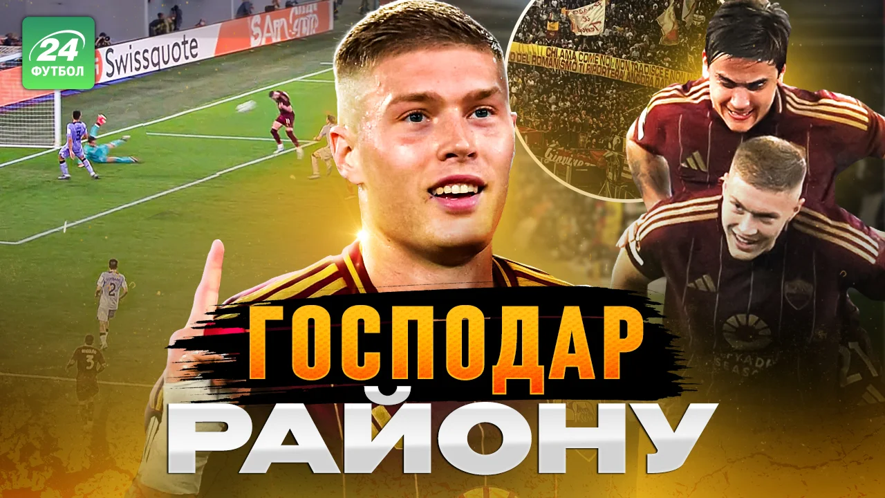 Артем Довбик / Фотоколлаж "Футбол 24"