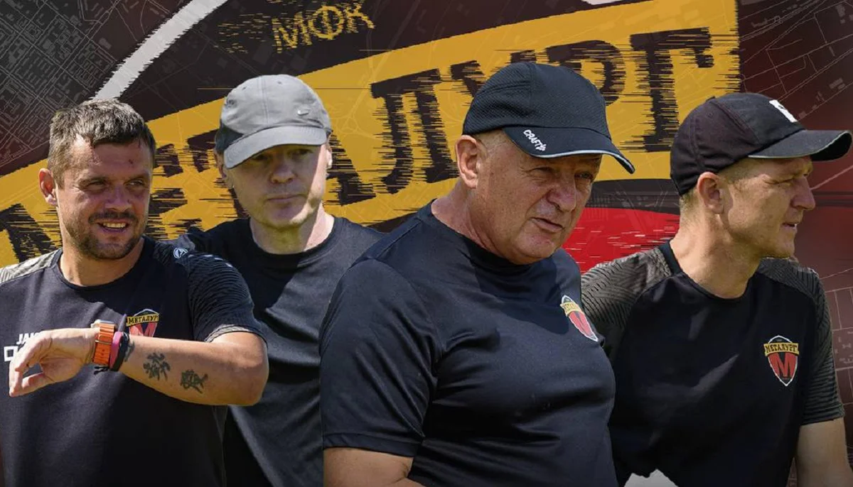 Володимир Шаповал і його тренерський штаб / МФК Металург