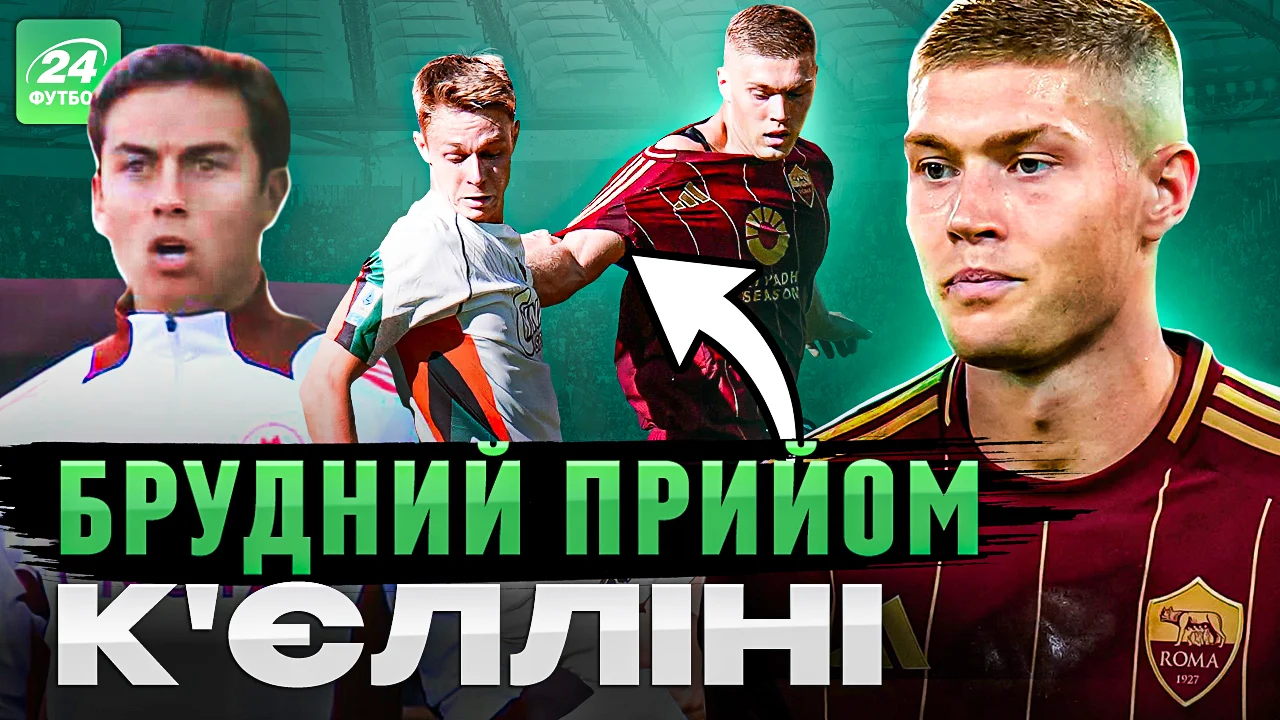 Артем Довбик / Фотоколлаж "Футбол 24"