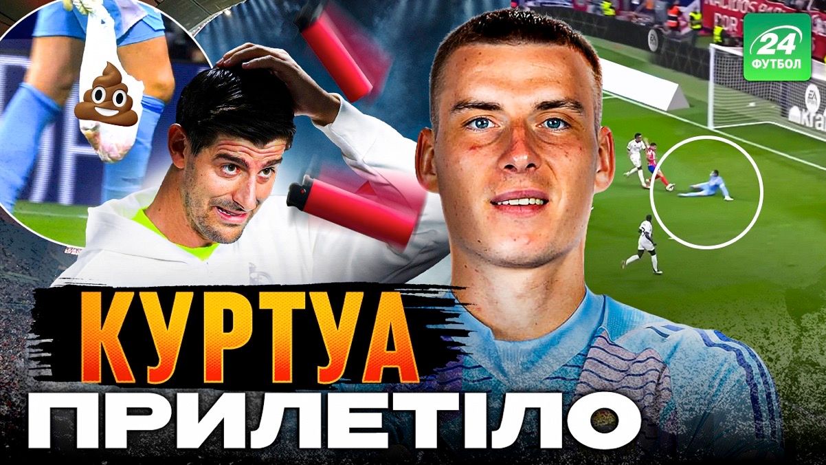 Колаж "Футбол 24"