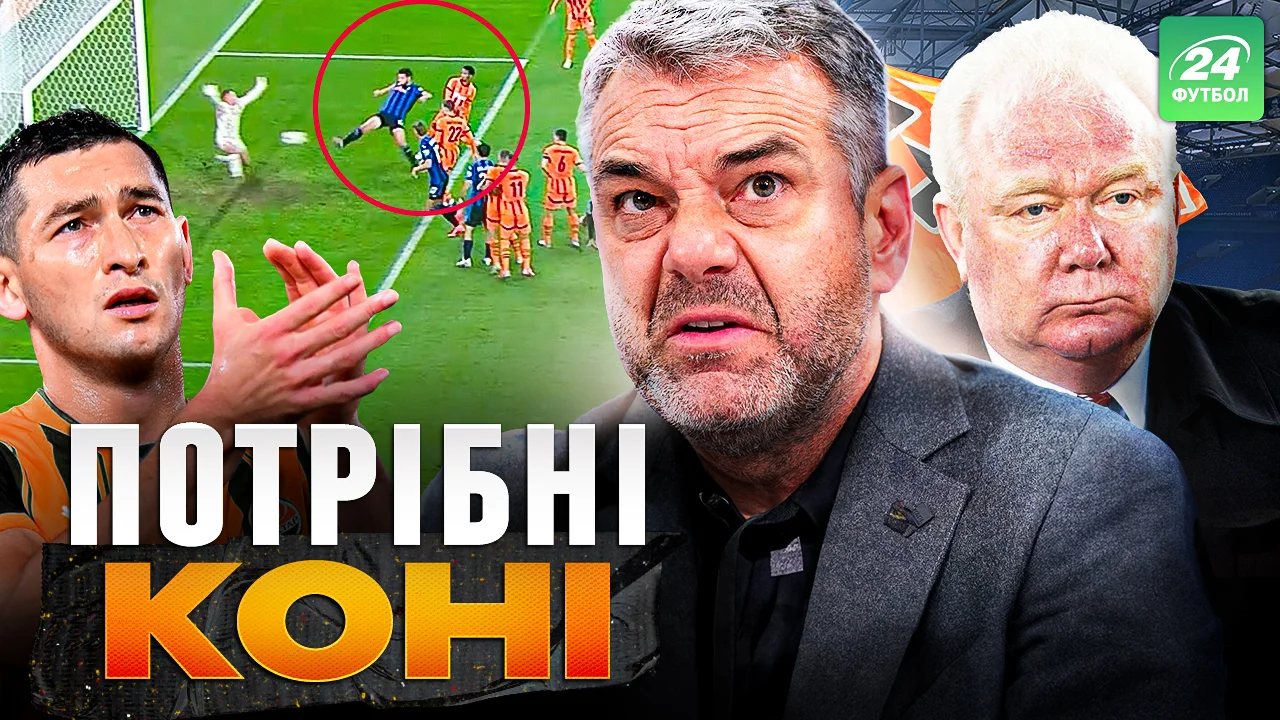 Коллаж Футбол 24