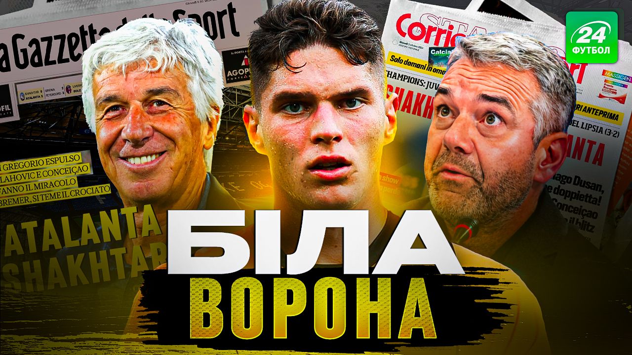 Колаж Футбол 24