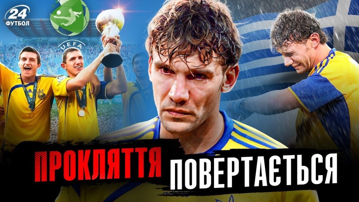 Колаж Футбол 24