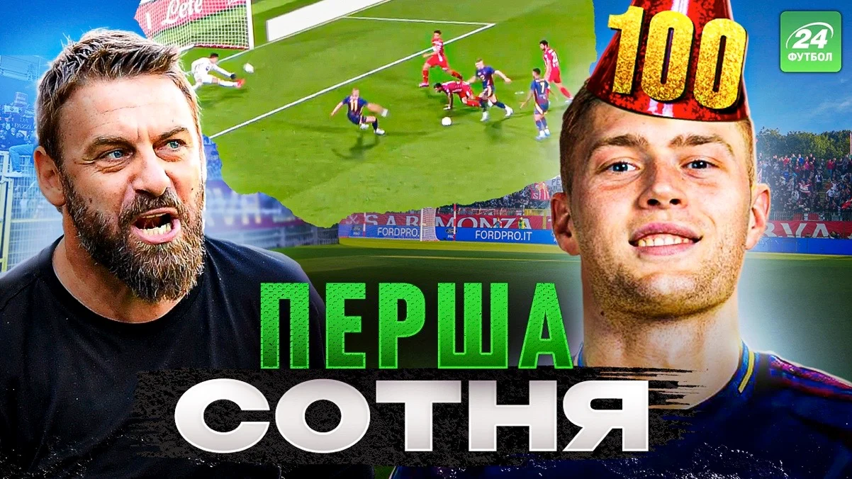 Коллаж Футбол 24