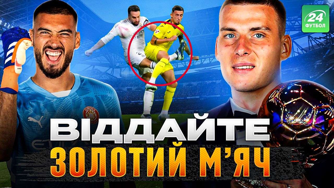 Коллаж Футбол 24