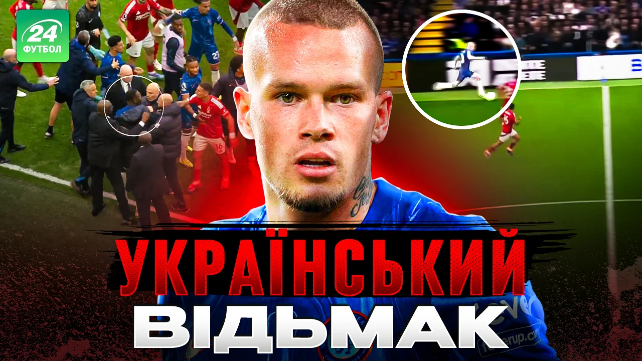 Михайло Мудрик / Фотоколаж "Футбол 24"