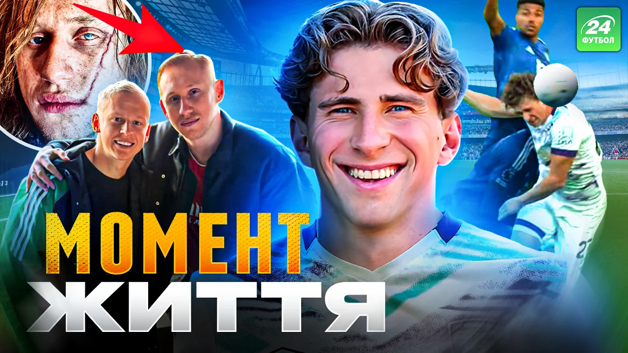 Українці в АПЛ / Фотоколаж "Футбол 24"