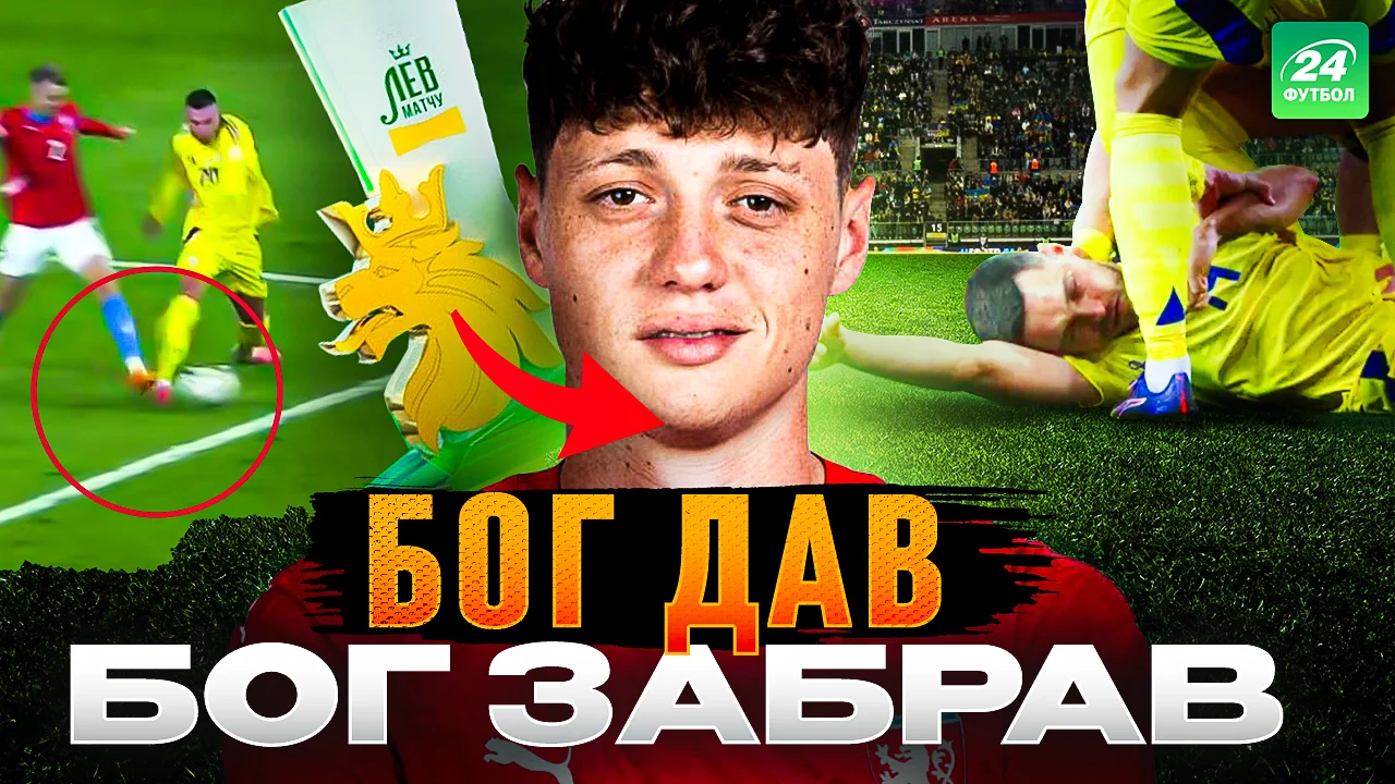 Україна – Чехія / Фотоколаж "Футбол 24"