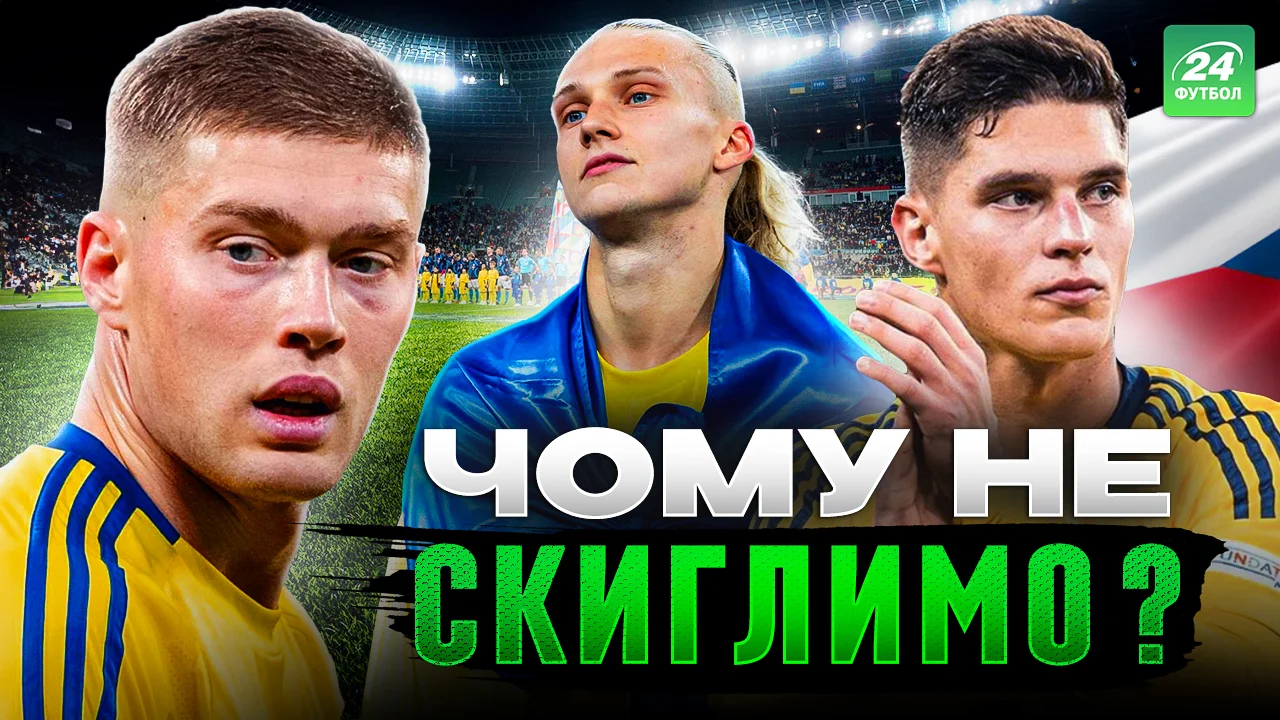 Збірна України / Фотоколаж "Футбол 24"