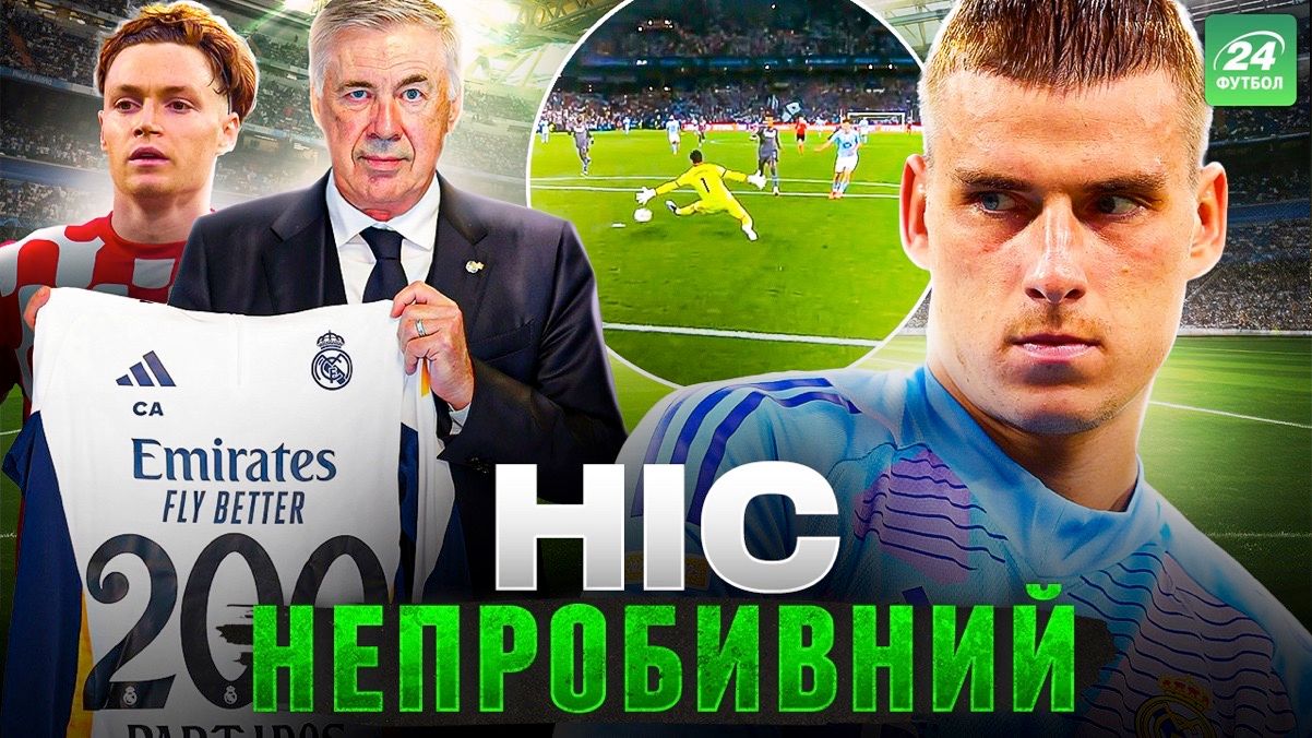 Колаж Футбол 24