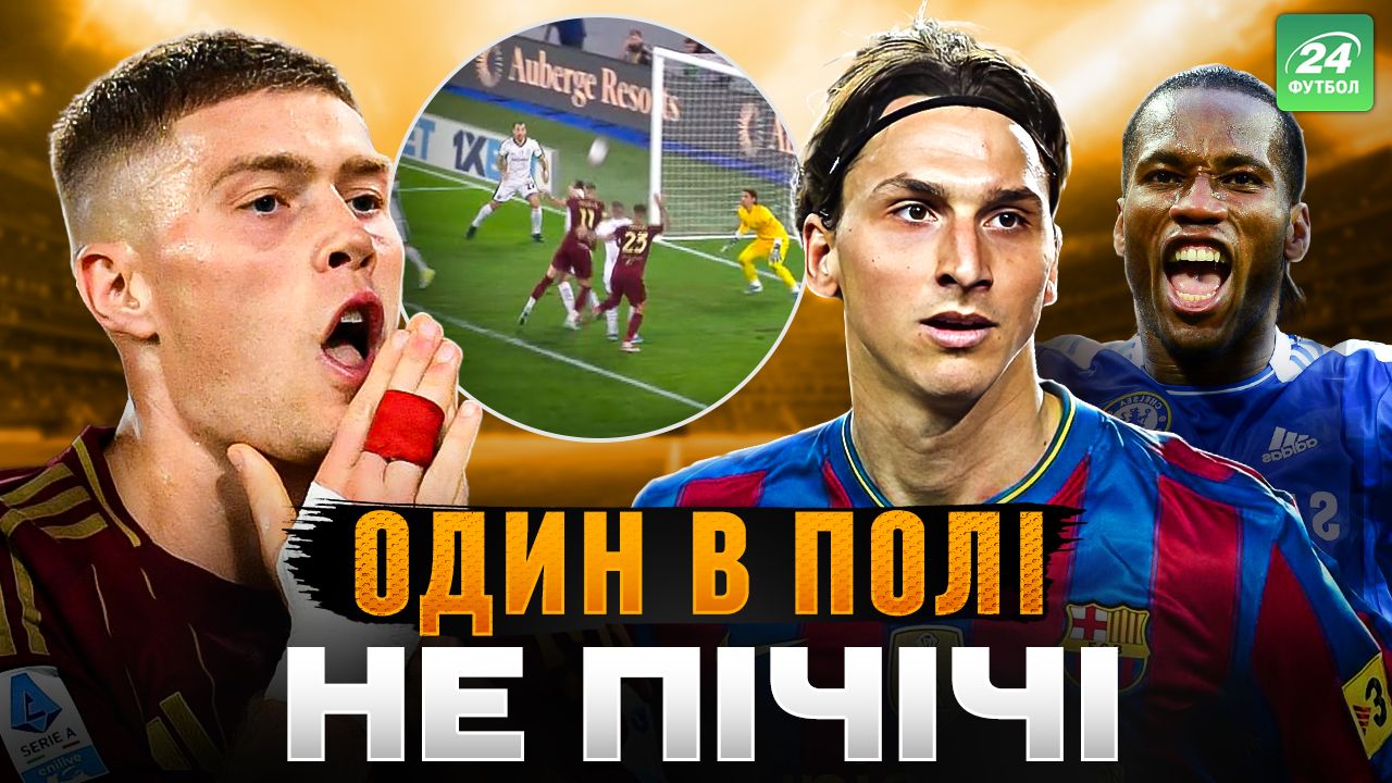 Артем Довбик / Фотоколлаж "Футбол 24"