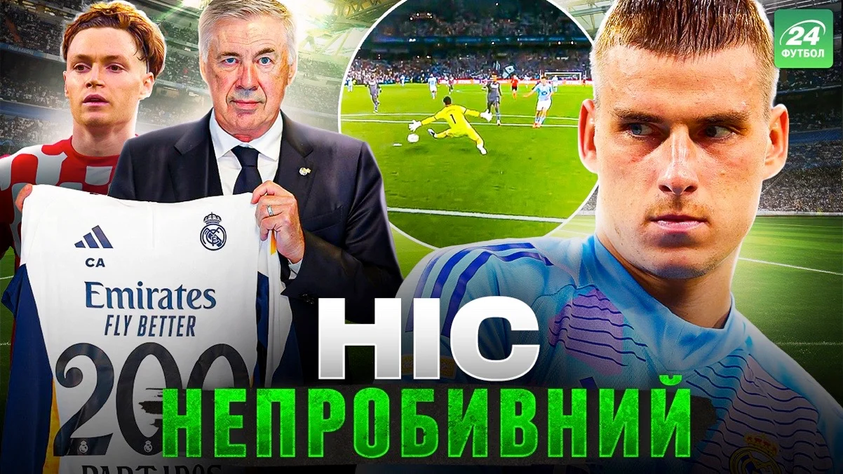 Коллаж Футбол 24