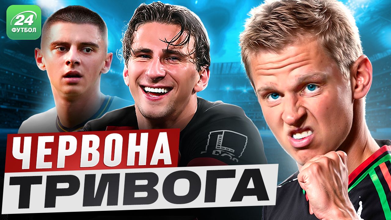 Колаж Футбол 24