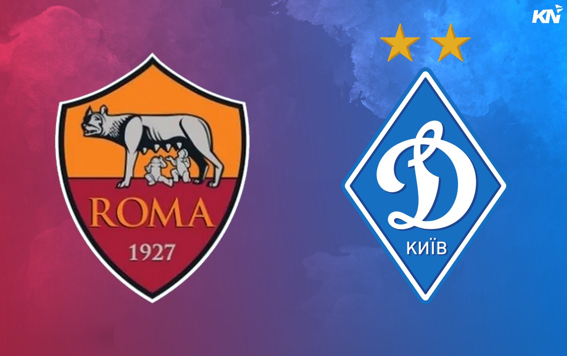 Рома – Динамо: где смотреть матч Лиги Европы
