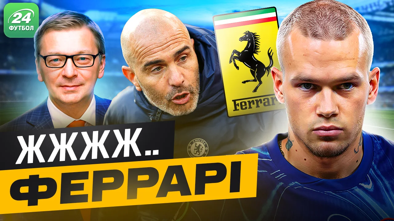 Коллаж Футбол 24