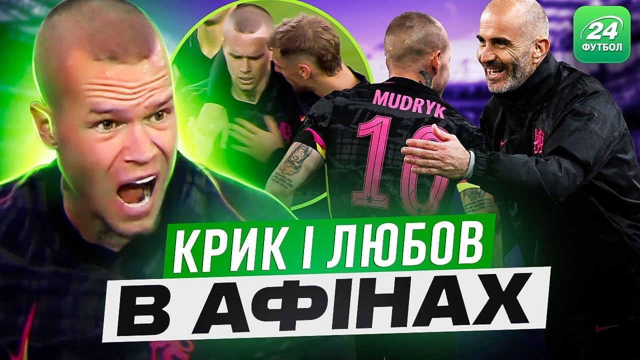 Михайло Мудрик / Фотоколаж "Футбол 24"