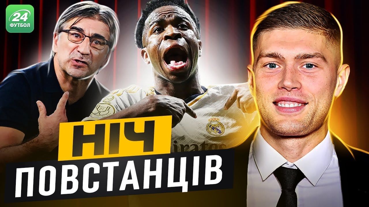 Колаж Футбол 24
